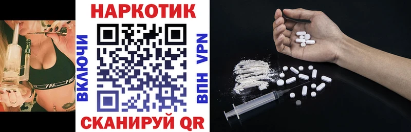 Наркотические вещества Шадринск КОКАИН  ГАШИШ  Конопля 