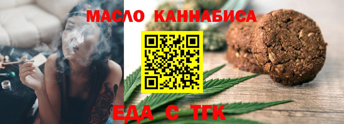 Шадринск  Печенье с ТГК конопля  Вход с VPN 