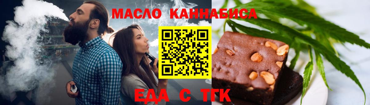 Печенье с ТГК марихуана Шадринск