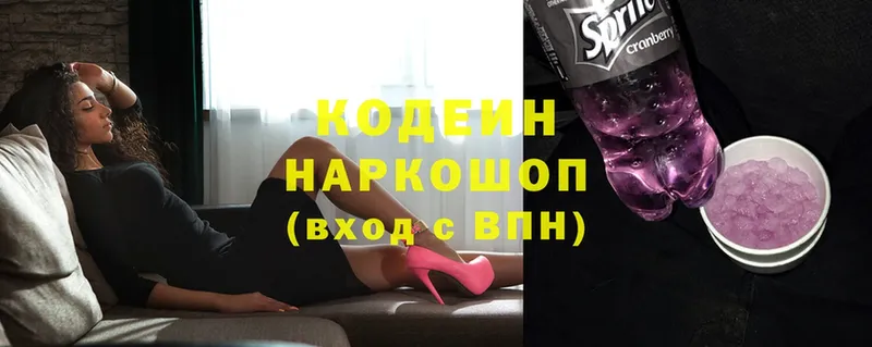 OMG ссылки  Шадринск  Codein Purple Drank  наркота 