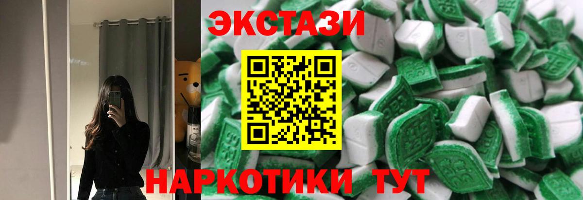 Экстази DUBAI  Вход с VPN  Шадринск  ЭКСТАЗИ  Экстази круглые 