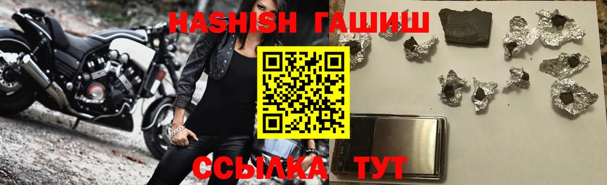 Гашиш VHQ Шадринск