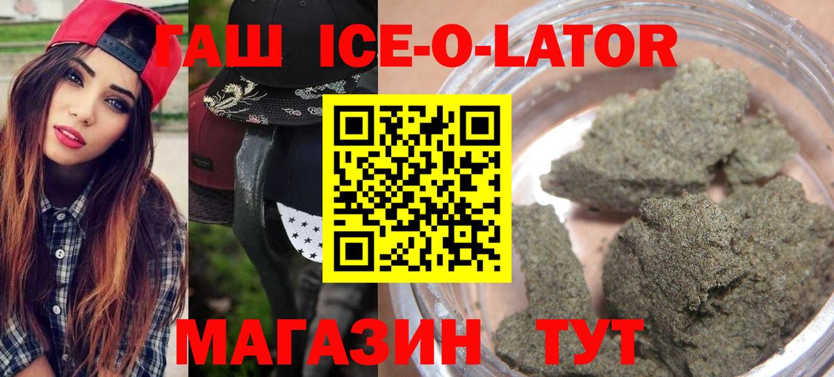ГАШИШ гарик  Вход с VPN  Шадринск 