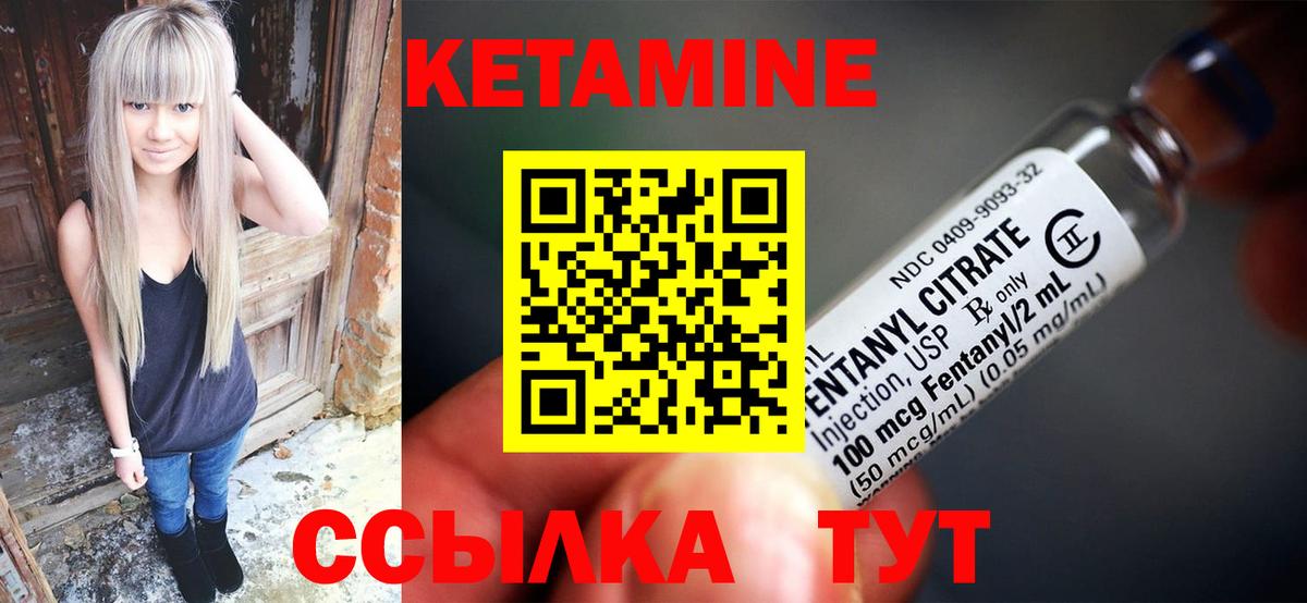 КЕТАМИН VHQ  Кетамин ketamine  Вход с VPN  Шадринск 