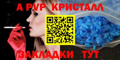 мяу мяу кристалл Бузулук