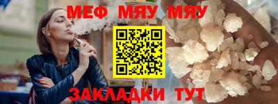 мефедрон Будённовск