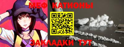 мяу мяу кристалл Бузулук