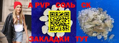мяу мяу кристалл Бузулук