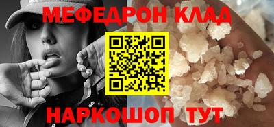 мяу мяу кристалл Бузулук