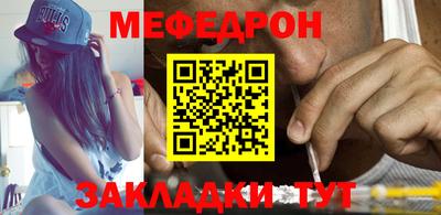 мяу мяу кристалл Бузулук