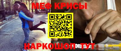 мяу мяу кристалл Бузулук