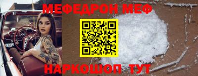 мефедрон Будённовск