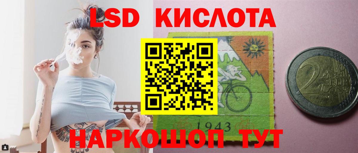 ЛСД экстази кислота Шадринск
