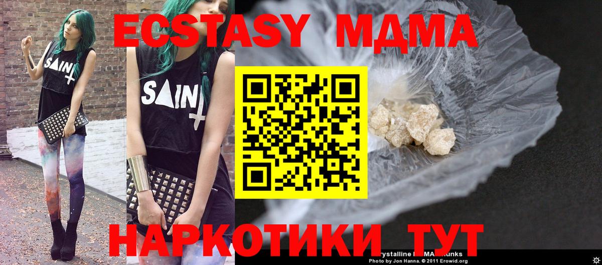 MDMA кристаллы  Вход с VPN  Шадринск  МДМА VHQ 