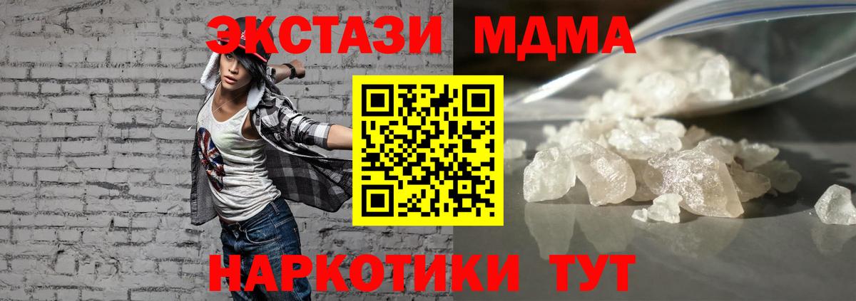 МДМА VHQ Шадринск