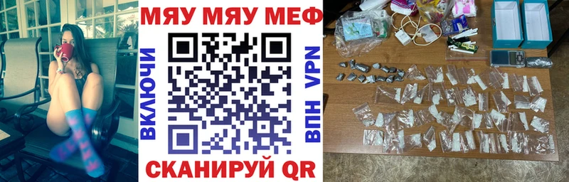 дарнет шоп  Шадринск  МЯУ-МЯУ mephedrone 