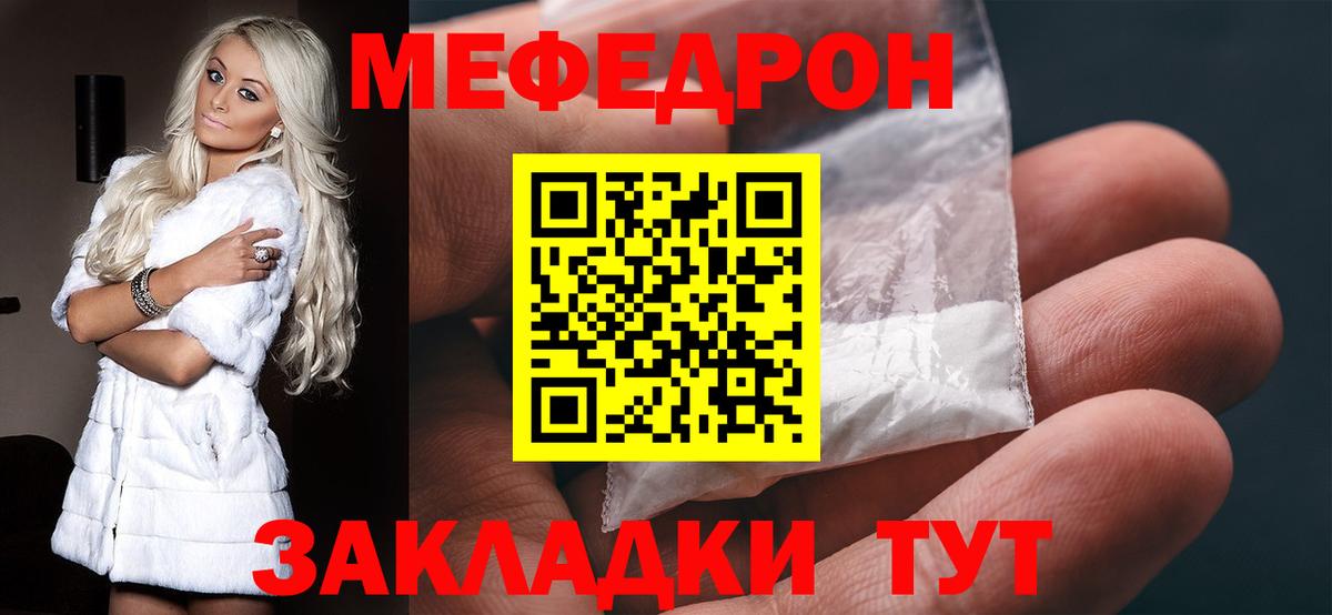 МЕФ Шадринск
