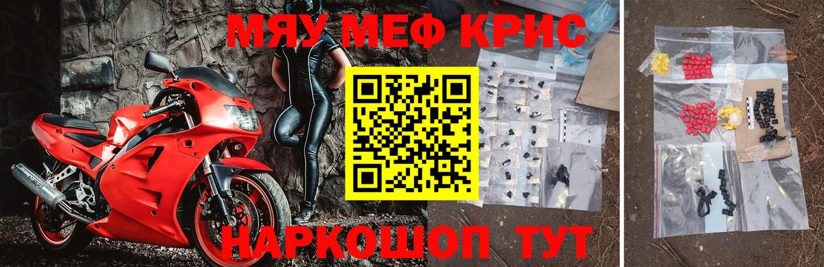 ГАШ  Гашиш  Марихуана  A-PVP  Шадринск  Вход с VPN  Мяу-Мяу  АМФЕТАМИН  Молли 