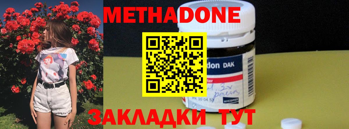 Метадон methadone  Вход с VPN  Метадон VHQ  ссылка на мегу ССЫЛКА  Шадринск 