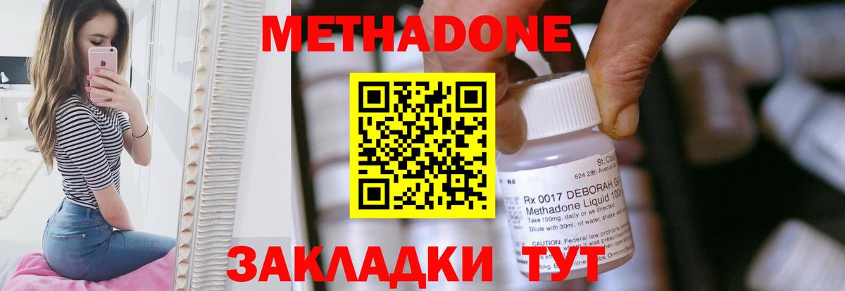 Метадон мёд Шадринск