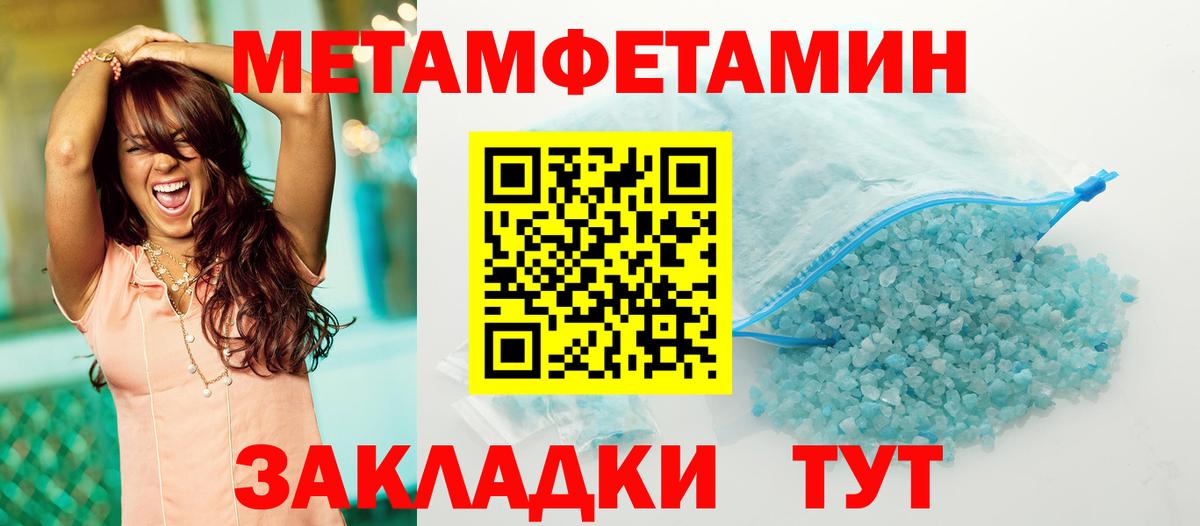Первитин витя  Вход с VPN  Шадринск 