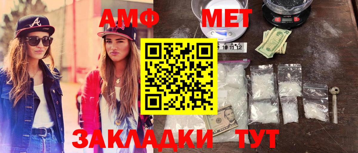 Метамфетамин мет Шадринск