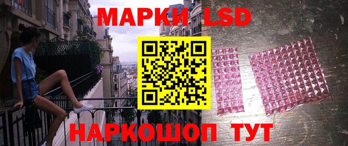 Наркотические марки 1,8мг  как найти   Шадринск  Вход с VPN  Наркотические марки 1,8мг 