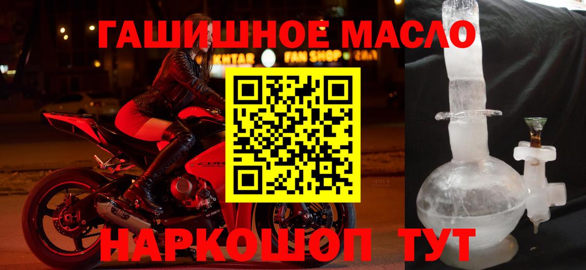 Дистиллят ТГК THC oil  ТГК THC oil  Шадринск  Вход с VPN 