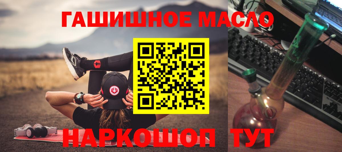 ТГК жижа Шадринск