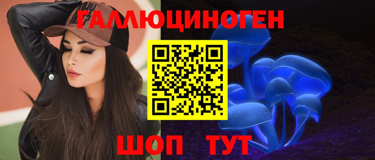 Шадринск  Галлюциногенные грибы ЛСД  Вход с VPN  Псилоцибиновые грибы GOLDEN TEACHER 